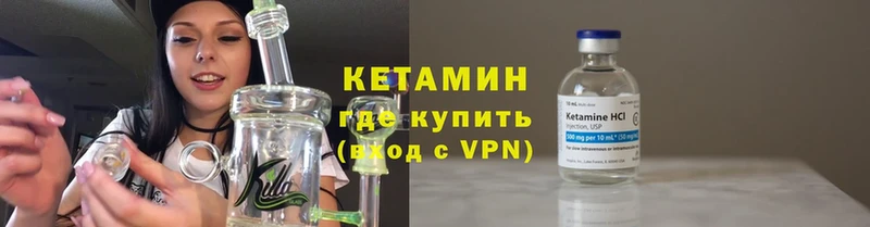 где купить   Нижние Серги  Кетамин VHQ 